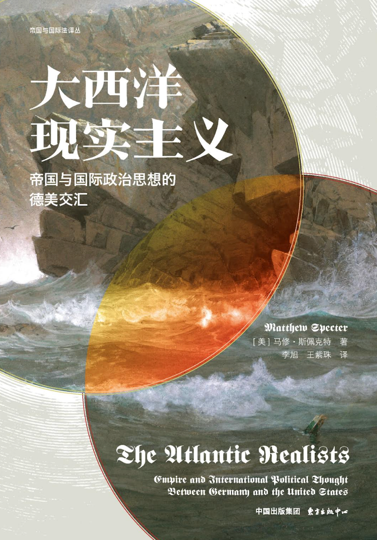 Matthew Specter bookcover - Chinese