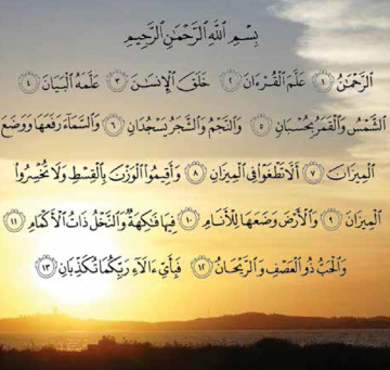 Arabic text over a sunset background with clouds and mountains.