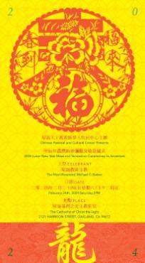 Rowena_Diocese Announcement